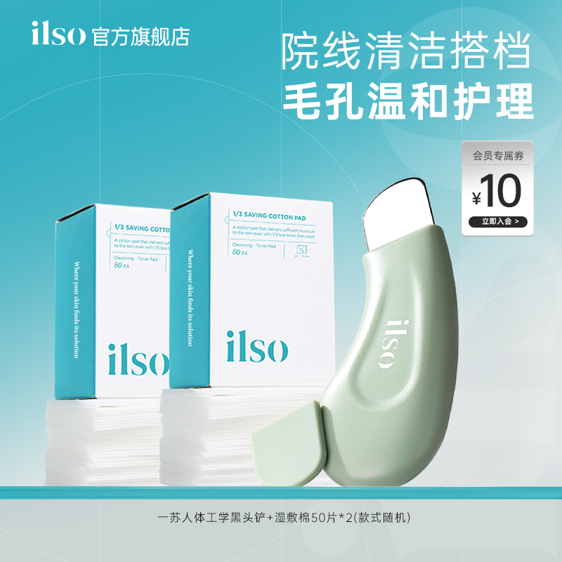 ilso人体工学黑头铲黑头铲