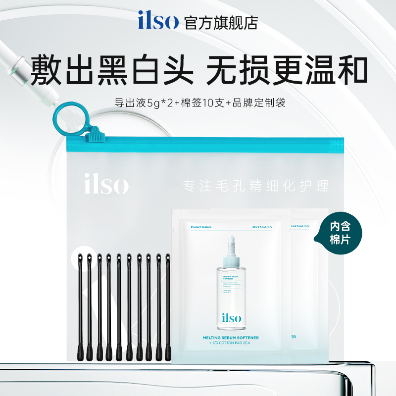 便携超值旅行装黑头导出液5g