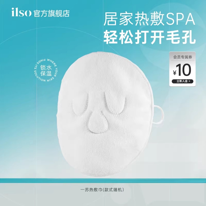 一苏黑头导出液去黑头鼻贴敷脸巾脸部热敷毛巾美容院蒸汽面罩