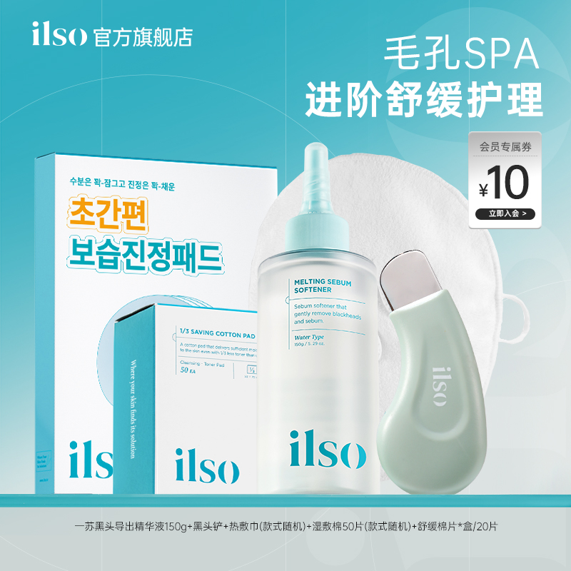 SPA级清洁护理毛孔大扫除