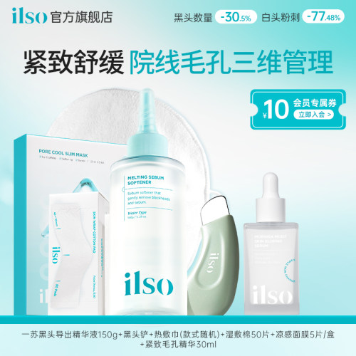 黑头导出液韩去黑头紧致舒缓毛孔