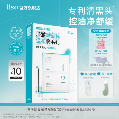 去黑头鼻贴进口收缩毛孔深层清洁