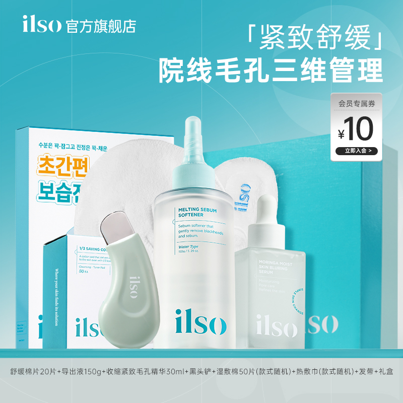 黑头导出液韩去黑头紧致舒缓毛孔