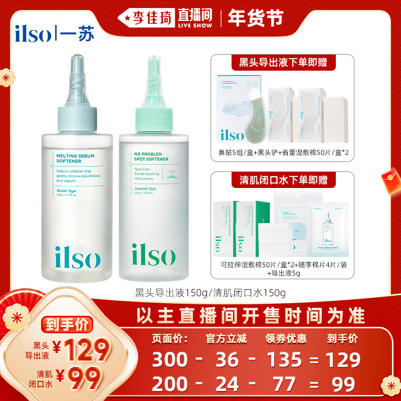 150.0g �������ֱ�����ױ����ilsoһ�պ�������ȥ��ͷ����Һ�տ�ˮ���� 176Ԫ