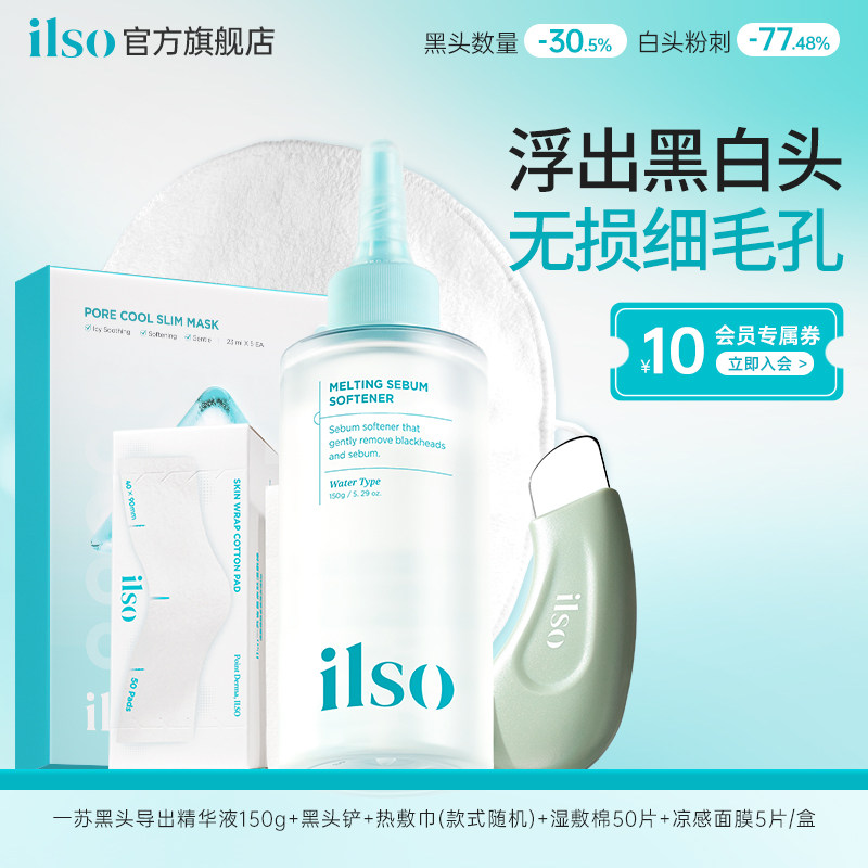 SPA级清洁护理毛孔大扫除图片