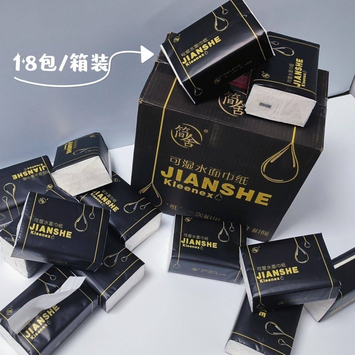 简舍抽纸原生竹浆可湿水面巾纸18包家用 厚实无尘屑柔软亲肤母婴