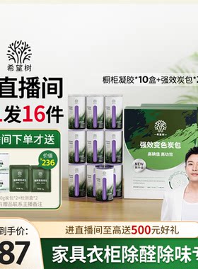 希望树活性炭除甲醛新房家用炭包