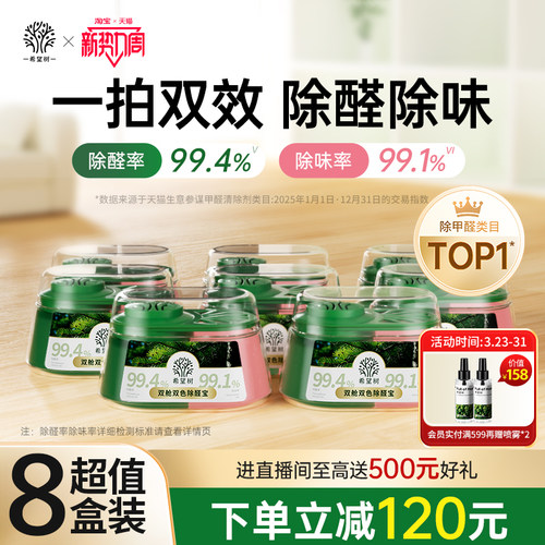 除醛又除味净化新家速度加倍