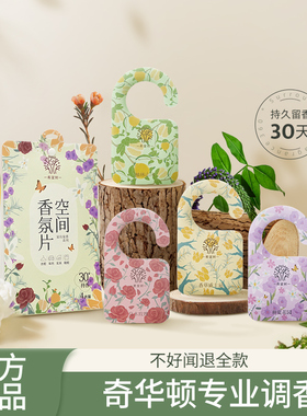 希望树车载香薰汽车用品香片车内挂件香氛卡片衣柜室内持久扩香