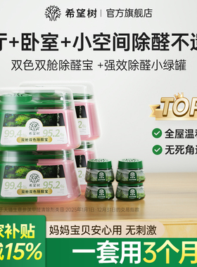 希望树活性炭除甲醛新房装修去甲醛活性炭包汽车除异味车载除味包