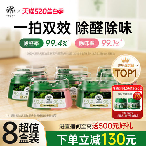 除醛又除味净化新家速度加倍