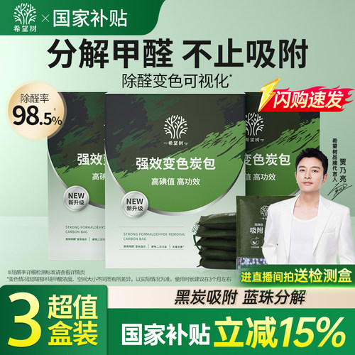 天猫竹炭包类目销量TOP【1】