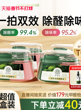 希望树除甲醛除味双舱除醛宝新房家用清除剂专用吸甲醛强力型神器