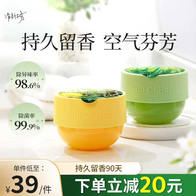 固體空氣清新劑廁所香薰