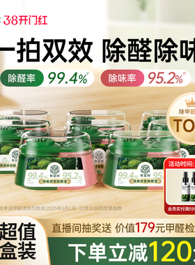 希望树除甲醛神器新房急入住甲醛清除剂去甲醛家用除醛双舱除醛宝