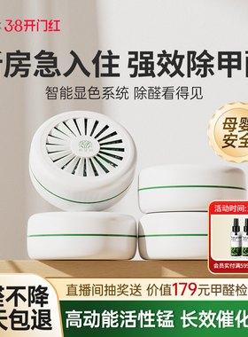 希望树除甲醛神器新房急入住去甲醛清除剂吸附炭包除异味净化除味