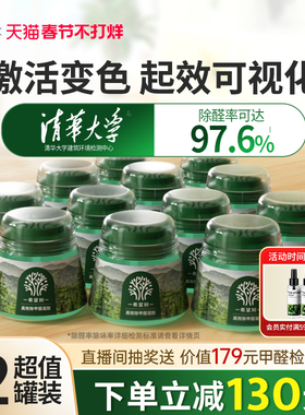 希望树除甲醛神器新房急入住家用除醛凝胶去吸甲醛官方旗舰店