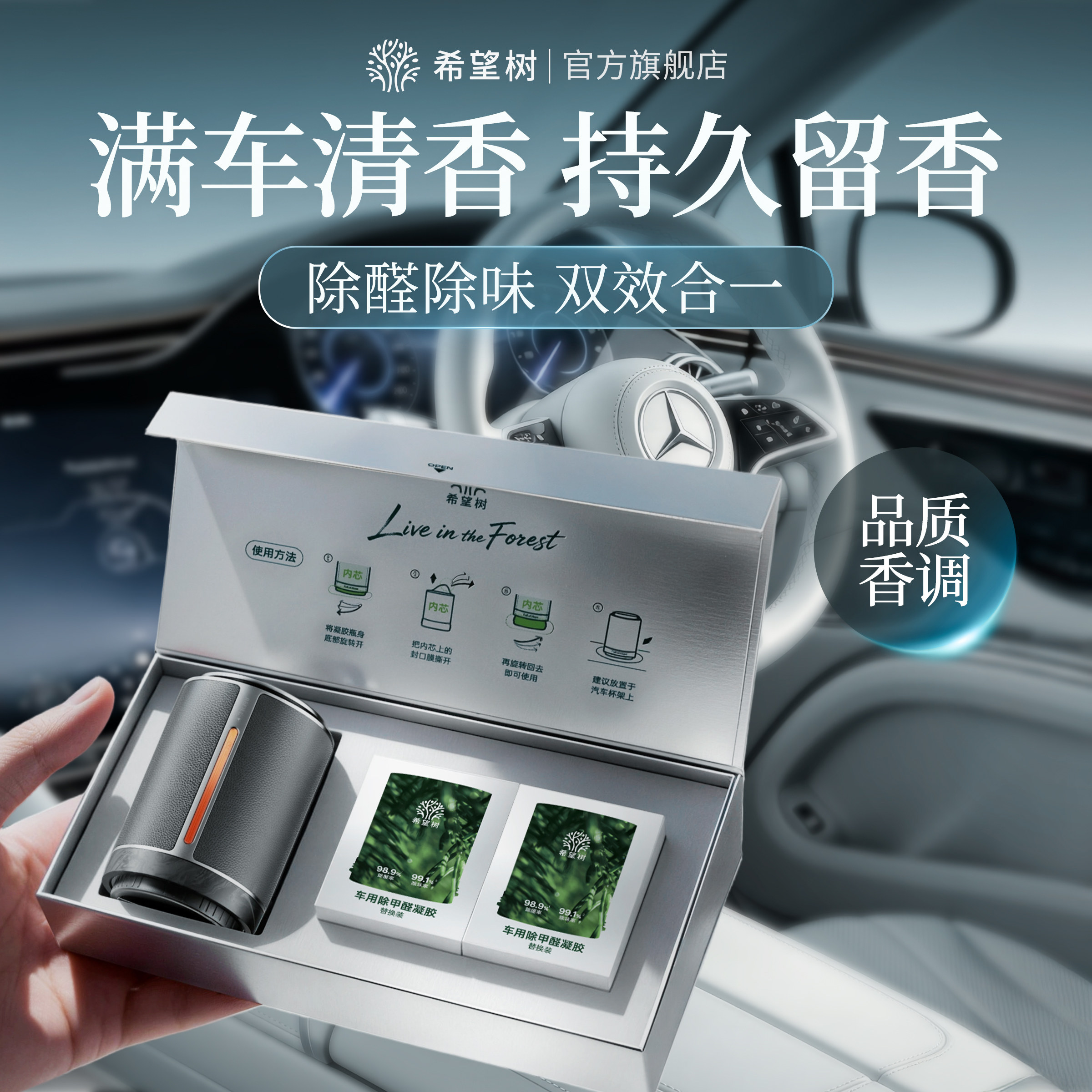 希望树新车除甲醛除异味车内专用汽车除味车用车载空气净化器香薰