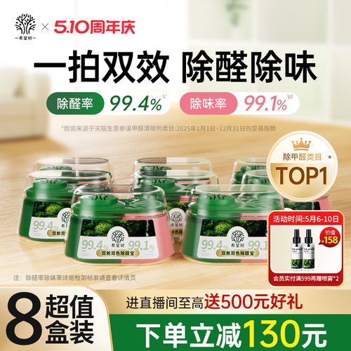 除醛又除味净化新家速度加倍