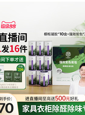 希望树活性炭除甲醛新房家用炭包