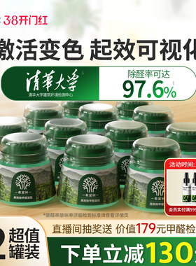 希望树除甲醛神器新房急入住家用除醛凝胶去吸甲醛官方旗舰店