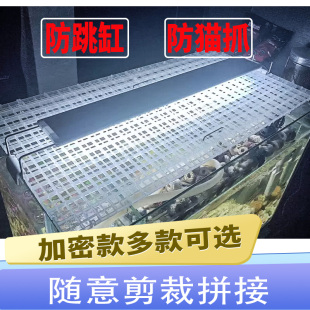 鱼缸盖板防跳网亚克力托架透明隔离网底板网格隔板隔离板上盖盖子