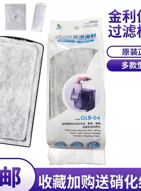 原厂金利佳GLB-04/XP-05/09/11/13/U1/U3/U5/U6瀑布式过滤器过滤