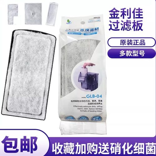 原厂金利佳GLB-04/XP-05/09/11/13/U1/U3/U5/U6瀑布式过滤器过滤