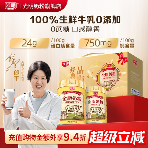 【中秋送礼】成人中老年奶粉