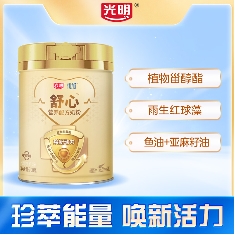 光明优加舒心奶粉送长辈送爸妈