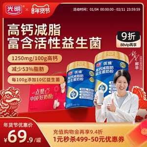 光明优维益生菌高钙奶粉700g