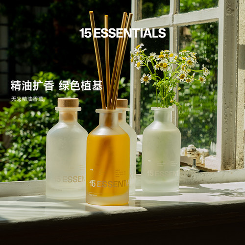 十五元素植萃无火香薰