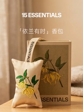 15元素“依兰有时”香包 香薰香袋饰品挂饰挂件室内衣橱车载香挂