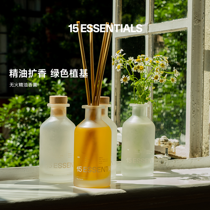 十五元素植萃无火香薰