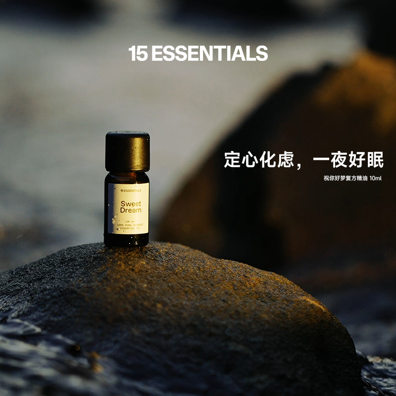 15元素祝你好梦复方精油10ml