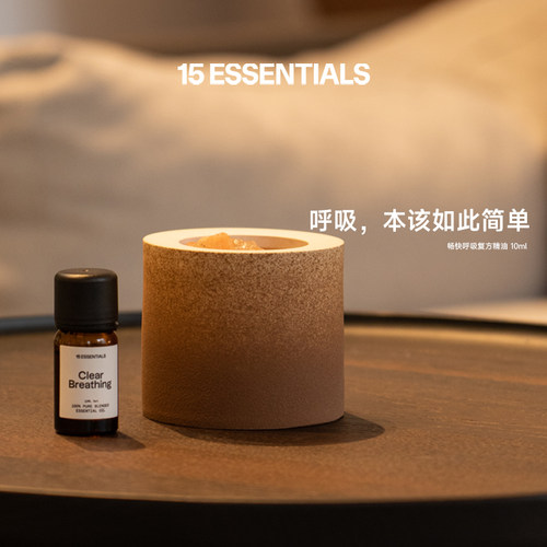 15元素畅快呼吸复方精油