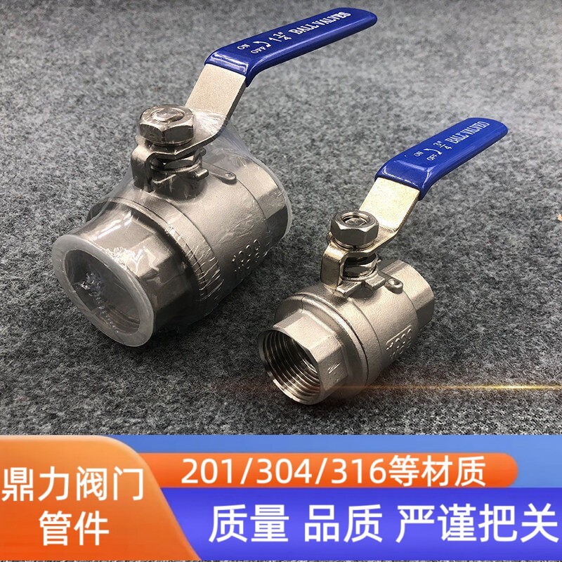 304不锈钢球阀两片式内螺纹