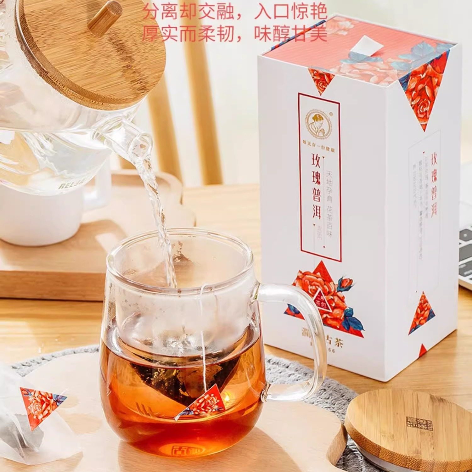 澜沧古茶茶妈妈玫瑰普洱袋泡茶三角茶包云南玫瑰花茶普洱熟茶80g,茶,普洱,淘宝优惠券,粉丝福利购,淘宝优惠卷