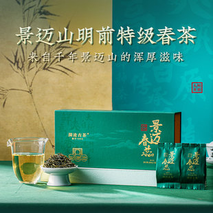 澜沧古茶2024年景迈春蕊云南景迈山明前特级春茶普洱茶生茶60g