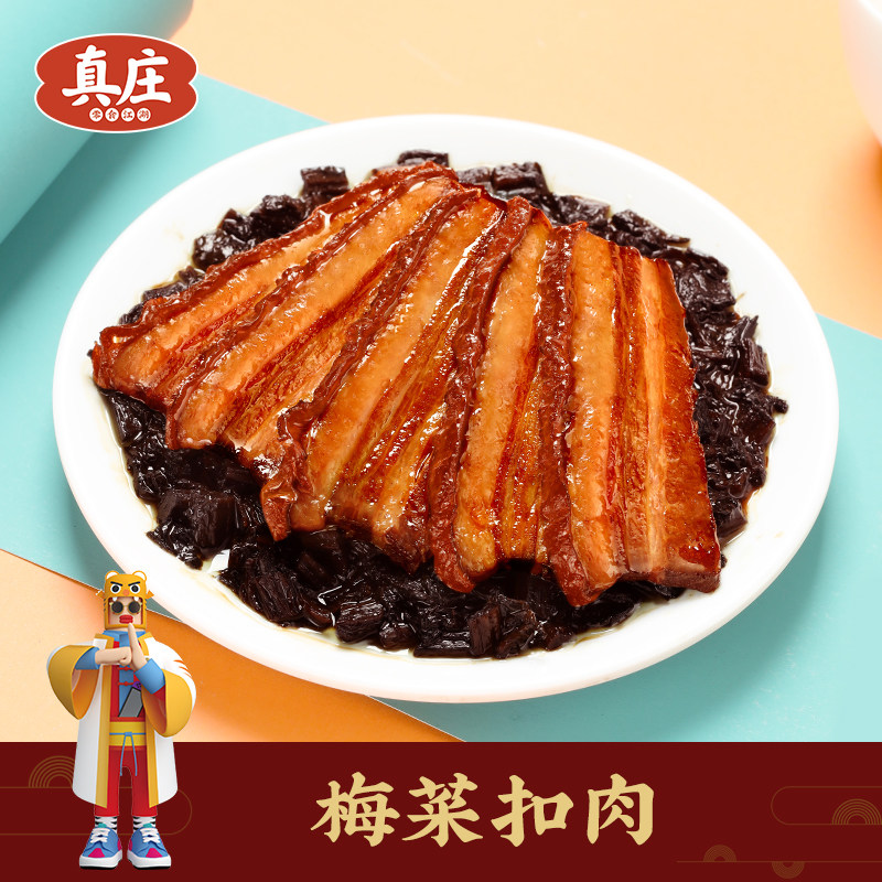 真庄梅菜扣肉广东梅州客家特产懒人美食品下饭菜加热开袋即食熟食