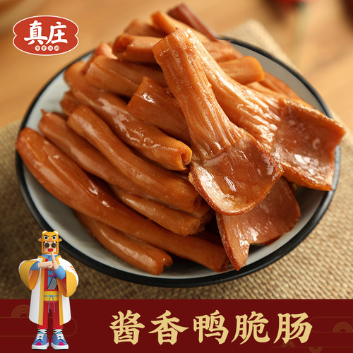 真庄酱香鸭脆肠香辣鸭肠零食小吃