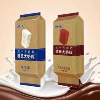 德氏三十年大奶砖巧克力雪糕华义大脚板童年回忆东北冰激凌冷饮糕