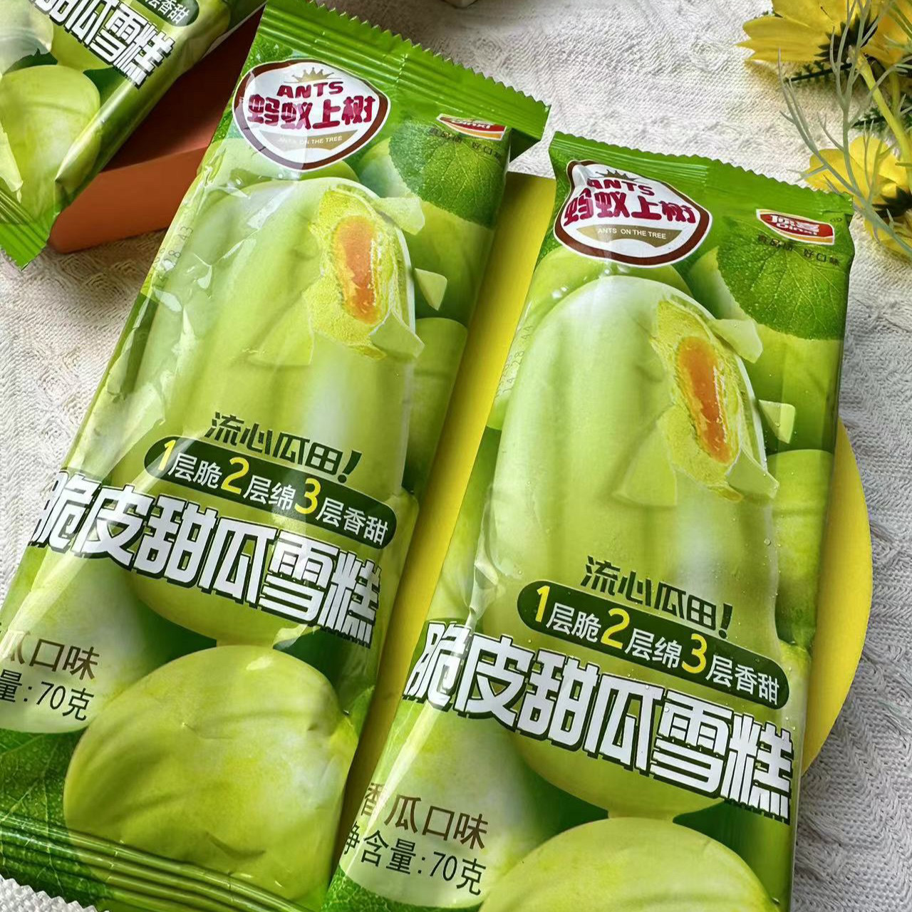 顶喜脆皮甜瓜雪糕脆皮冷饮网红款蜜瓜味冰淇淋冰激凌袋装一整箱发