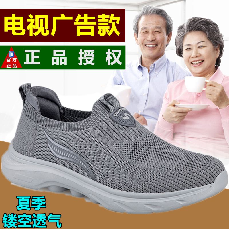 正品老人鞋男夏秋冬季加绒健步鞋