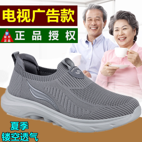 正品老人鞋男夏季透气爸爸健步鞋
