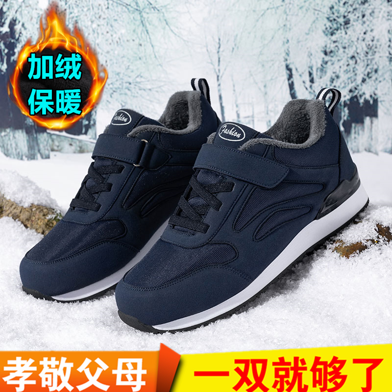 足立老人鞋官方旗舰正品加绒棉鞋