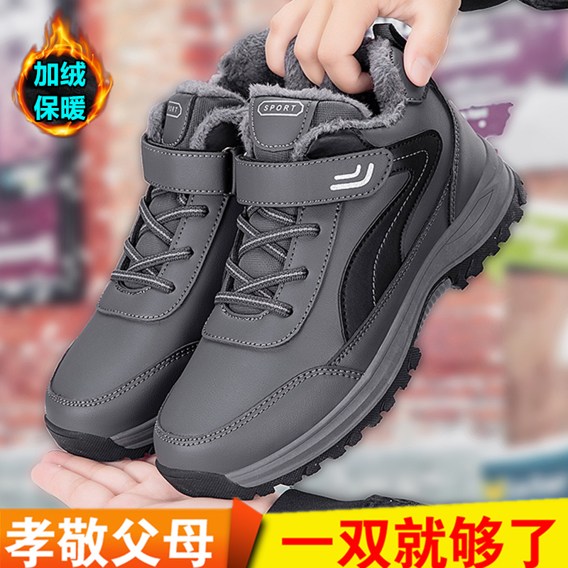 足立老人鞋男冬季加绒防滑大棉鞋