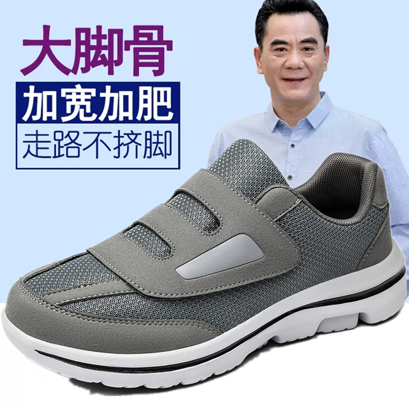 正品老人鞋男秋冬加肥加宽胖脚骨宽头脚肿鞋拇指外翻全开口康复鞋,流行男鞋,时尚休闲鞋,淘宝优惠券,粉丝福利购,淘宝优惠卷