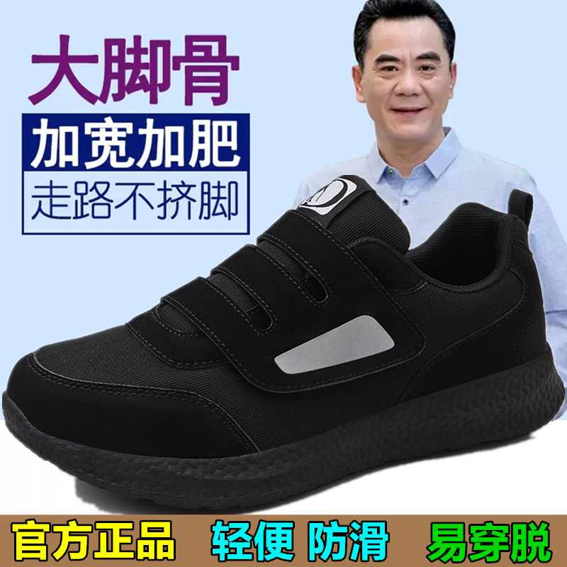 足立老人鞋正品男秋冬加宽加胖爸爸妈妈鞋中老年防滑软底专业棉鞋,流行男鞋,时尚休闲鞋,淘宝优惠券,粉丝福利购,淘宝优惠卷