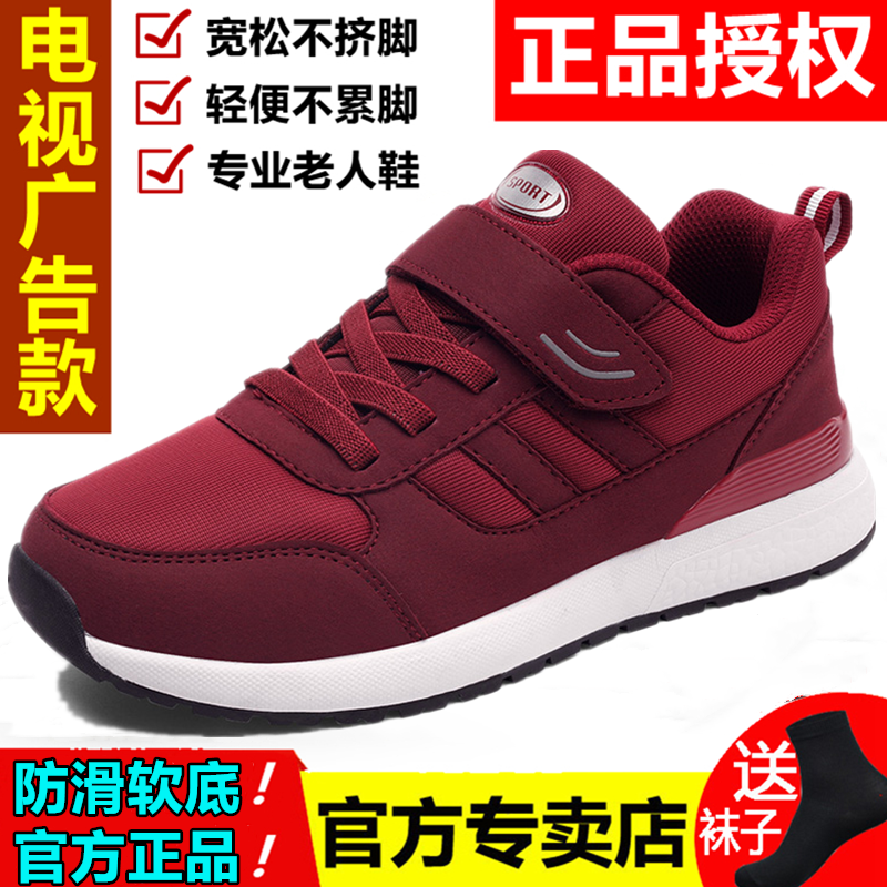 正品足立老人鞋女士春秋季防滑软底妈妈鞋中老年轻便大码旅游鞋男,女鞋,网面鞋,淘宝优惠券,粉丝福利购,淘宝优惠卷